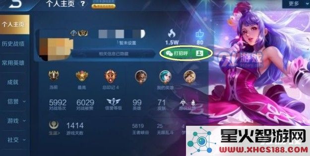 王者荣耀微信游戏名片怎么关闭