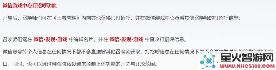 王者荣耀微信游戏名片怎么关闭