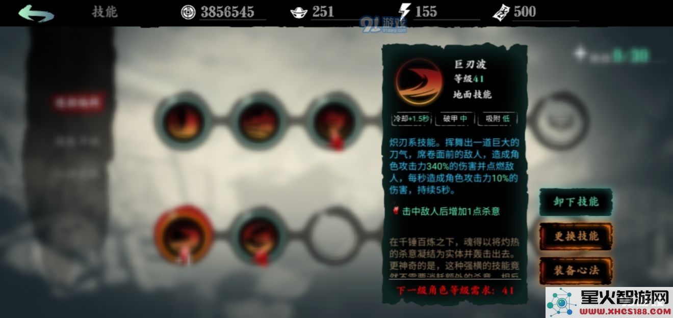 影之刃3魂技能的最佳搭配技巧与实用策略解析