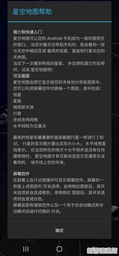 2025年新消息»星空地图扩展功能深度评测,硬件兼容性测试详细报告速览!