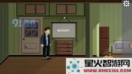 如果可以回家早一点第二十关攻略