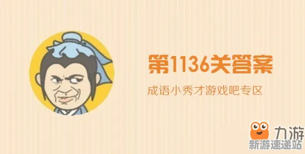 《成语小秀才》2025GDC直击！实时全局光照独家内幕消息