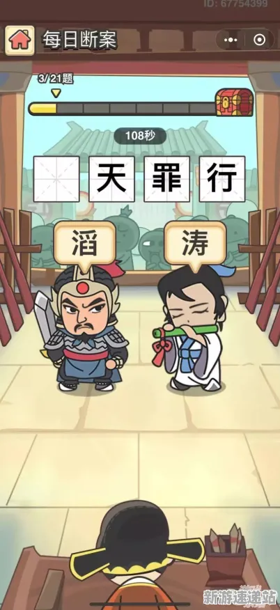 《成语小秀才》2025GDC深度揭秘!实时全局光照技术的独特内幕曝光