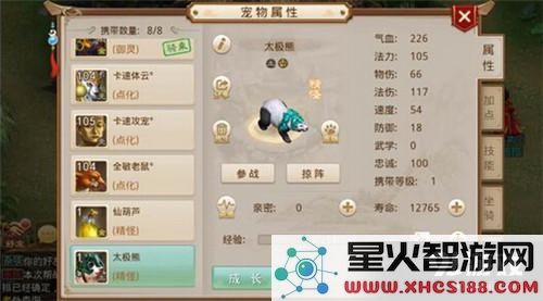 问道手游坐骑抽取技巧详解 11阶坐骑抽取攻略及心得分享