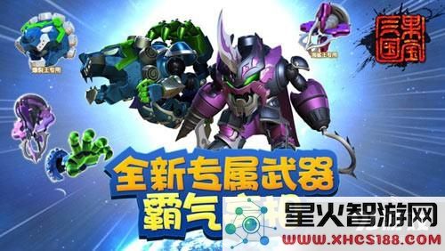 果宝三国中果宝战神的独特专属武器是什么呢?集结号之剑的获取方法详解!