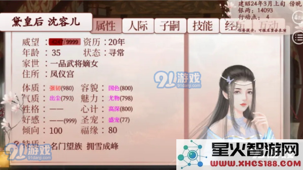 《深宫曲》器重有什么用