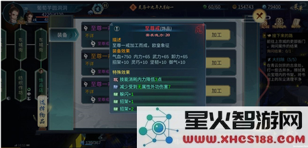 《灵历十八年》红色至尊戒性价比分析