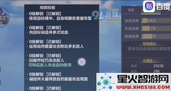 《妄想山海》嘟噜噜噜噜资质介绍