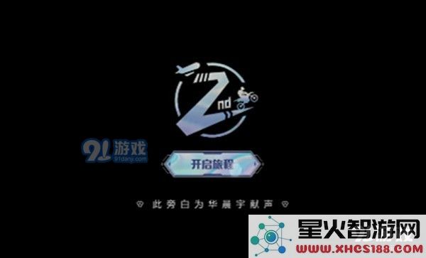 和平精英玩家如何查找和回顾两周年的精彩记忆与活动