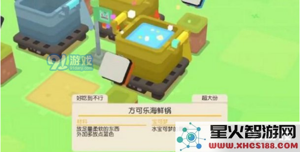 在宝可梦大探险中如何快速有效地提升锅的等级与性能