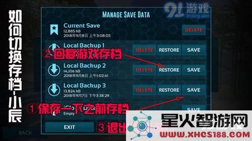 方舟生存进化切换模式方法