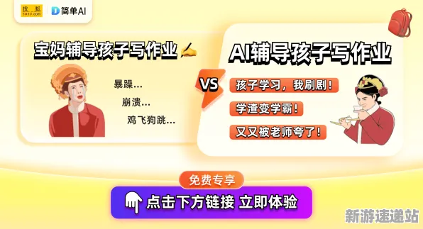 2025AI突破现场»成语小秀才动态难度调整全景探讨及优化方案详解