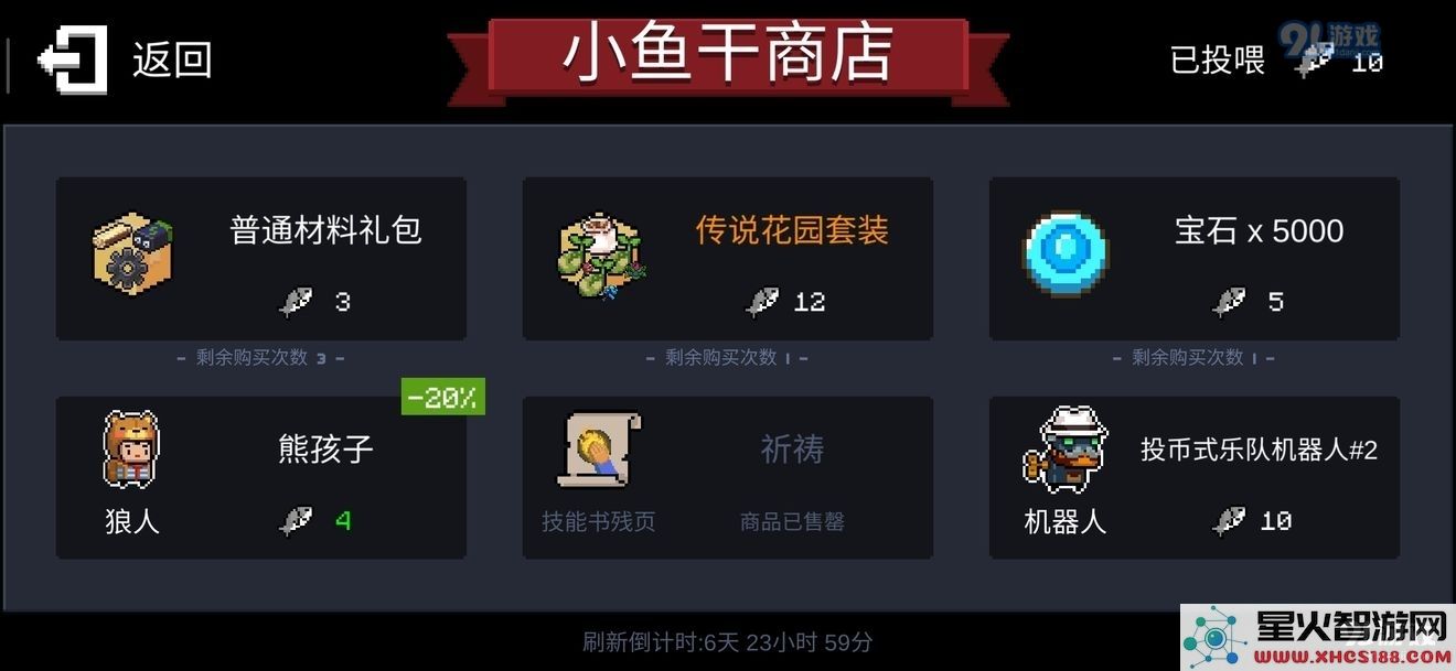 探索元气骑士传说中的花园套装包含哪些独特元素与功能>