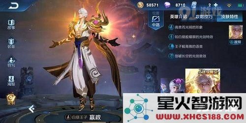 王者荣耀嬴政优雅恋人手感好吗 王者荣耀嬴政优雅恋人手感怎么样