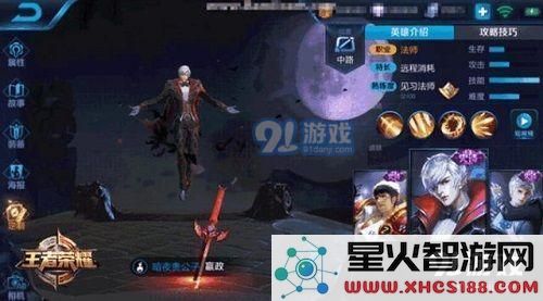 王者荣耀嬴政优雅恋人手感好吗 王者荣耀嬴政优雅恋人手感怎么样