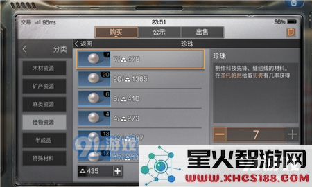 明日之后获取珍珠的方法解析及速刷心得详细分享,助你快速提升珍珠获取效率