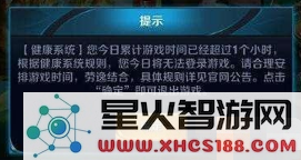 《王者荣耀》未成年用户如何解除游戏时间限制?详细解除时间限制的方法与步骤分享