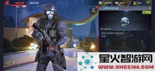 CF手游三周年活动纪念头盔与防弹衣获取方法详解 纪念版装备获取攻略解析