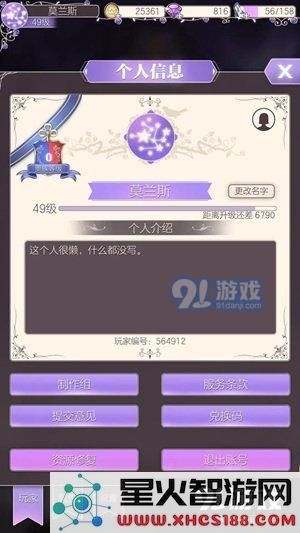 螺旋圆舞曲制作组彩蛋的触发方法详解 螺旋圆舞曲制作组彩蛋触发攻略大揭秘