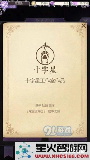 螺旋圆舞曲彩蛋