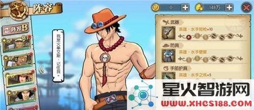 航海王燃烧意志的奥义技能释放技巧详解 让你快速掌握航海王燃烧意志中的奥义释放方法