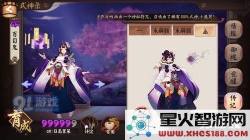 阴阳师手游2021百目鬼御魂选择攻略:哪种御魂搭配最适合百目鬼?