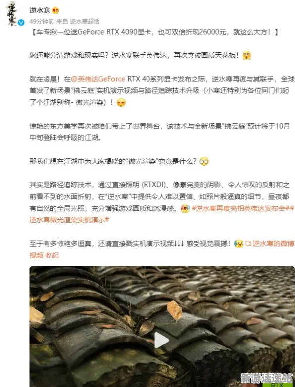 《逆水寒》2025GDC现场深度报道！AI技术创新及硬件兼容性全面解析