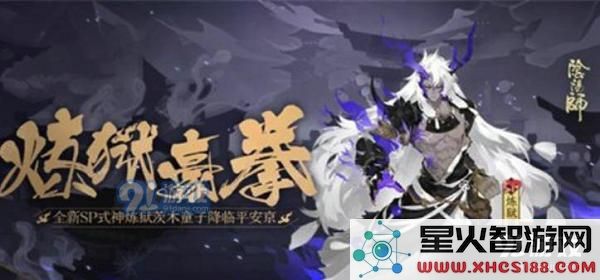 探讨阴阳师炼狱茨木童子御魂的最佳搭配方案与选择指南