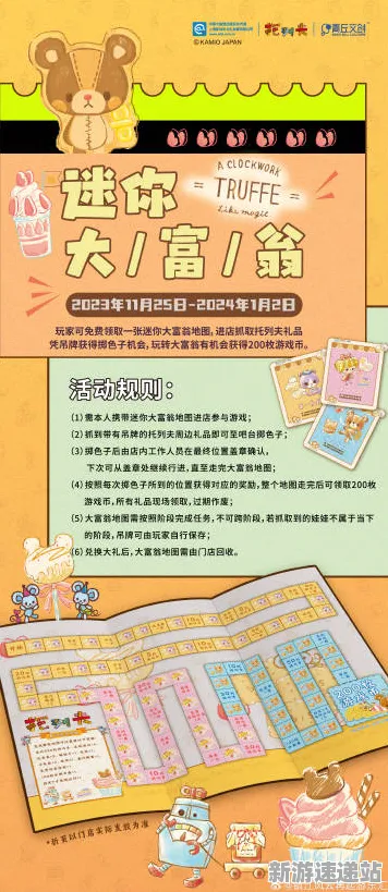 2025游戏发售日确认丨金币大富翁如何实现独家内容揭秘？独家内幕消息