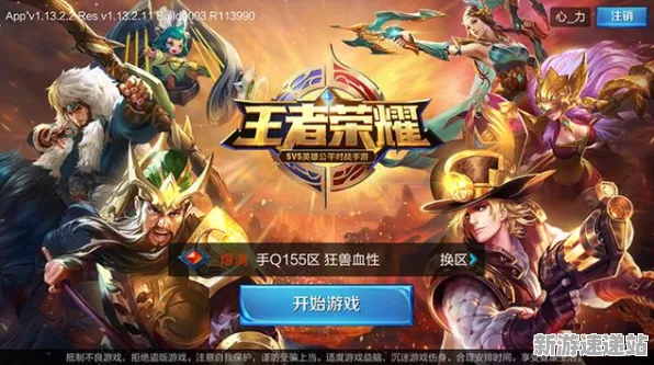 2025游戏版本改进丨王者荣耀全新角色解析技术揭秘,探索其实现背后的深度技术原理