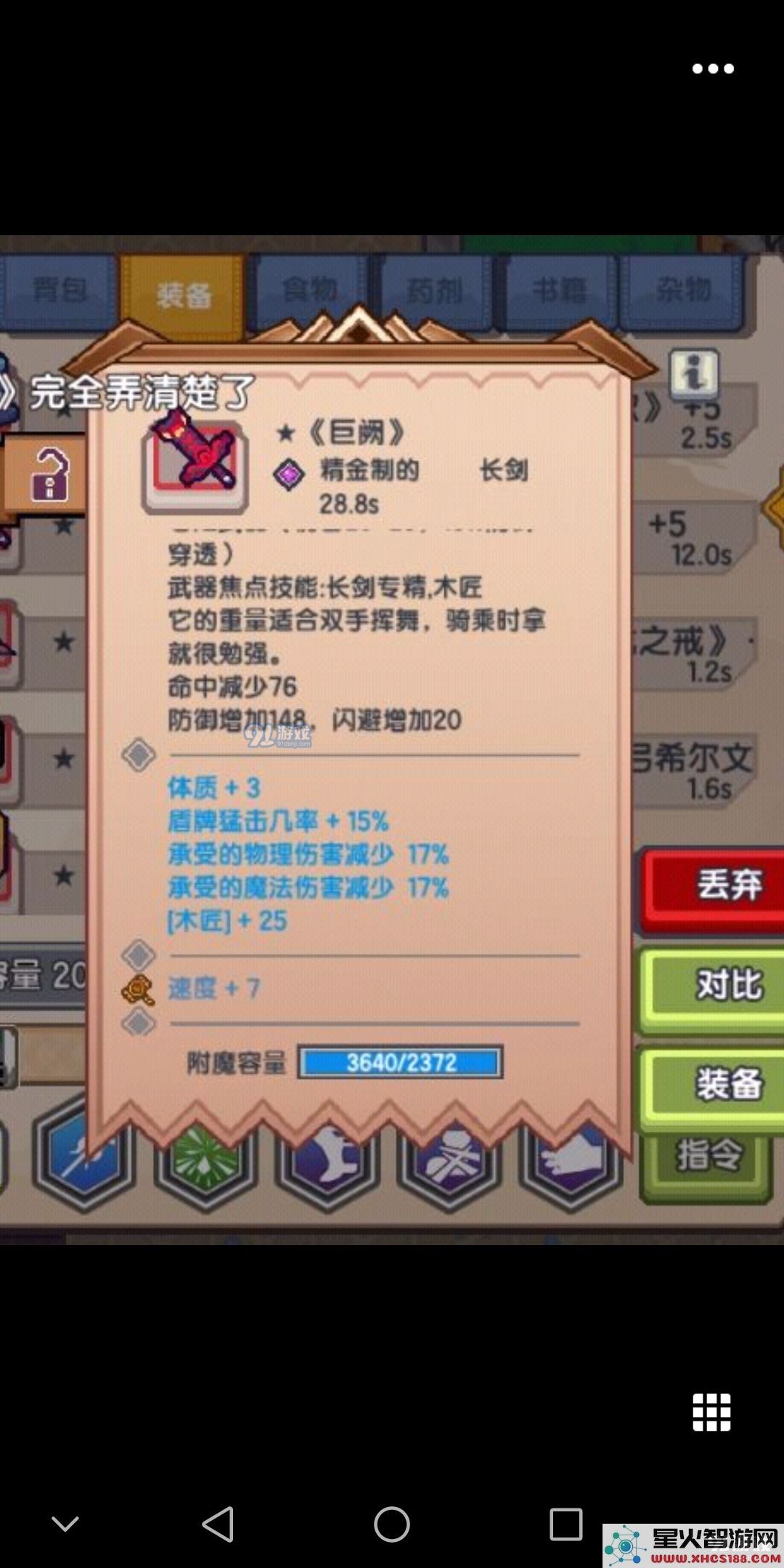 探讨伊洛纳黑星装备的种类与特性,以及在游戏中的具体应用