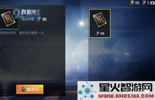 和平精英敏感字符怎么改 和平精英敏感字符修改方法
