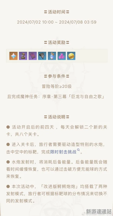 《原神》2025版本更新！赛季机制解读深度技术解析