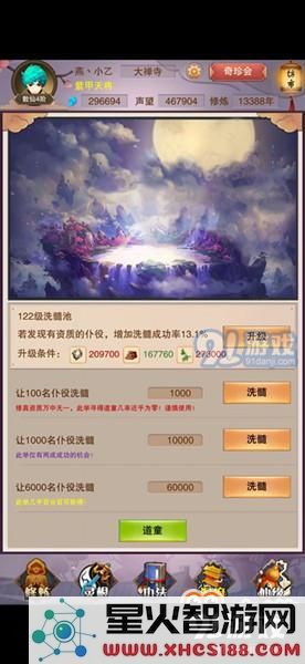 想不想修真打劫坊市都需要哪些防御措施 详解打劫坊市的无伤防御条件和要求
