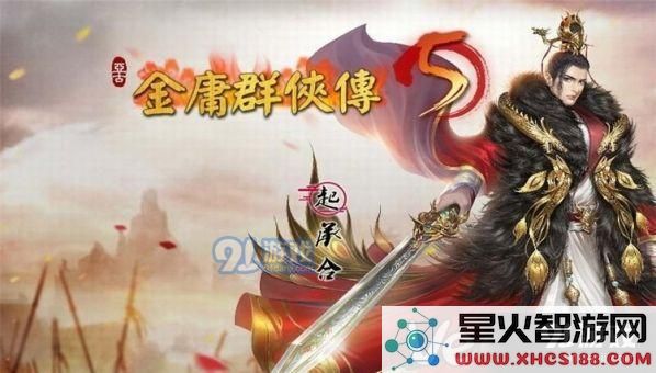 金庸群侠传5中无相劫指的学习技巧和方法详细解析,助你快速掌握无相劫指的技能