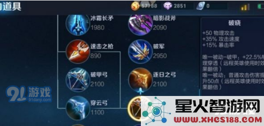 王者荣耀碎星锤与破晓的被动效果是否可以叠加?解析破晓属性与搭配策略
