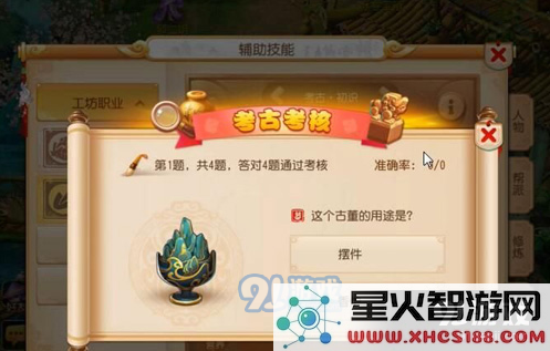 梦幻西游手游考古如何高效赚钱 梦幻西游考古盈利攻略与技巧分享