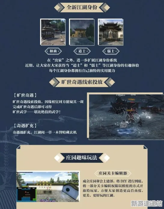 2025最新动态»逆水寒地图扩展评测，优化方案揭秘速看！