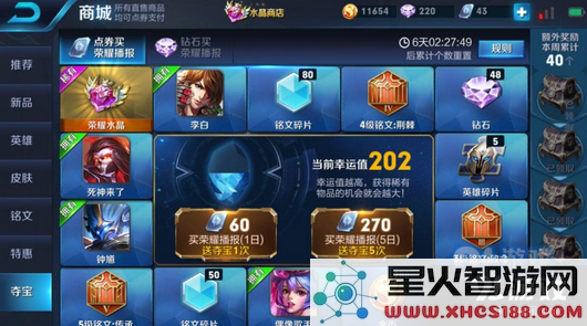 王者荣耀最新抽奖概率共享 钻石夺宝与点券夺宝详细概率分析