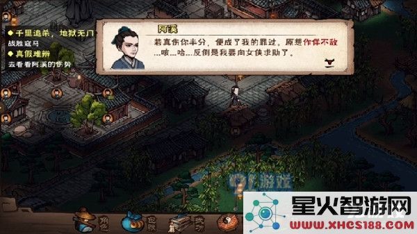 《烟雨江湖》捉贼拿脏任务图文攻略