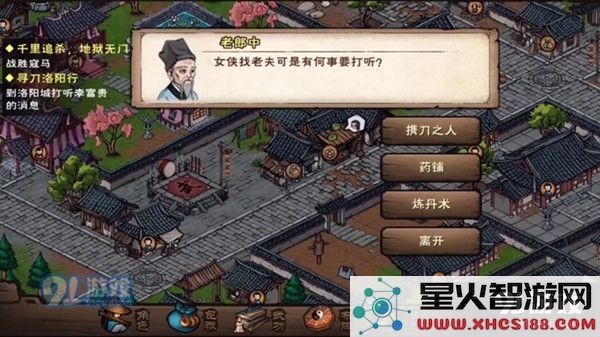 《烟雨江湖》捉贼拿脏任务图文攻略