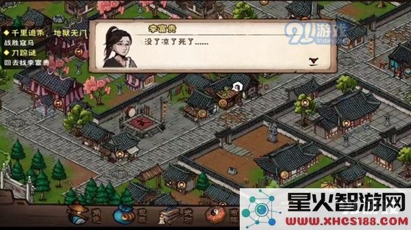 《烟雨江湖》捉贼拿脏任务图文攻略