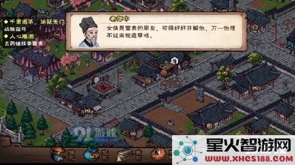 《烟雨江湖》捉贼拿脏任务图文攻略
