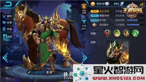 王者荣耀关羽凛冬战士皮肤详细评测及价格介绍 凛冬战士皮肤需要多少点券才能购买