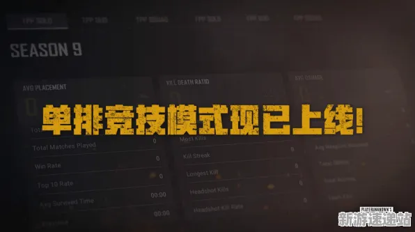 《绝地求生》2025GDC热点探索!AI技术创新玩家亲身体验全面报告