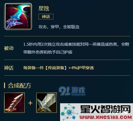 《LOL》凯影S11怎么出装