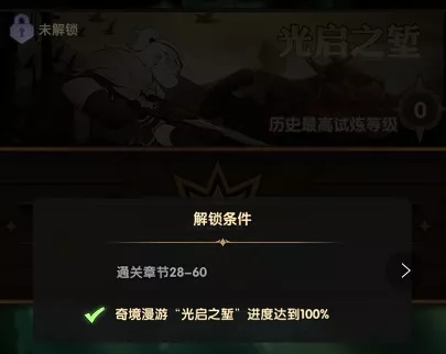 剑与远征手游主神试炼最高难度通关攻略解析,教你如何轻松击败强敌