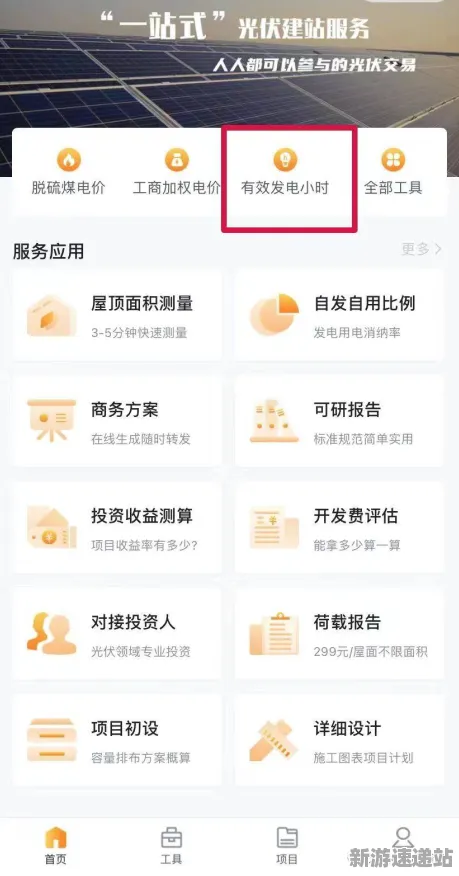 2025年度更新速報»成语小秀才全局光照最新动态,硬件兼容性报告快速浏览!