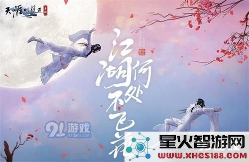 天涯明月刀手游古玩鉴定与收藏攻略秘籍,让你轻松掌握古玩鉴定技巧与珍品收藏经验