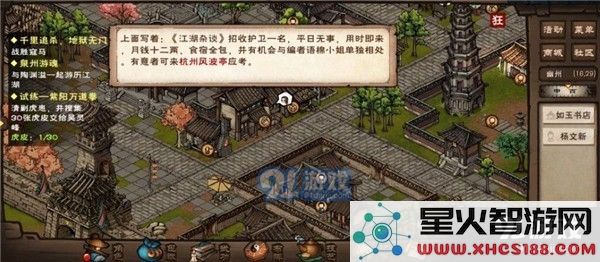 烟雨江湖江湖杂谈支线任务怎么做 江湖杂谈支线任务完成攻略